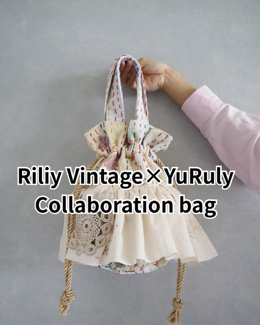 Riliy Vintage ×YuRuly コラボ巾着バッグ✨