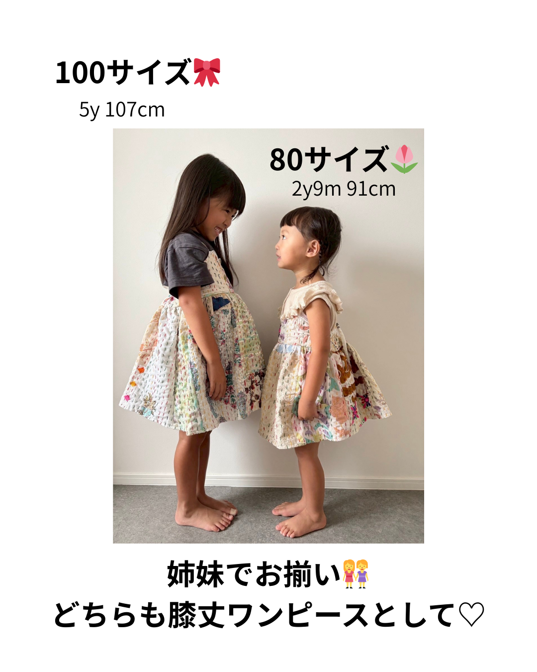キッズビスチェ