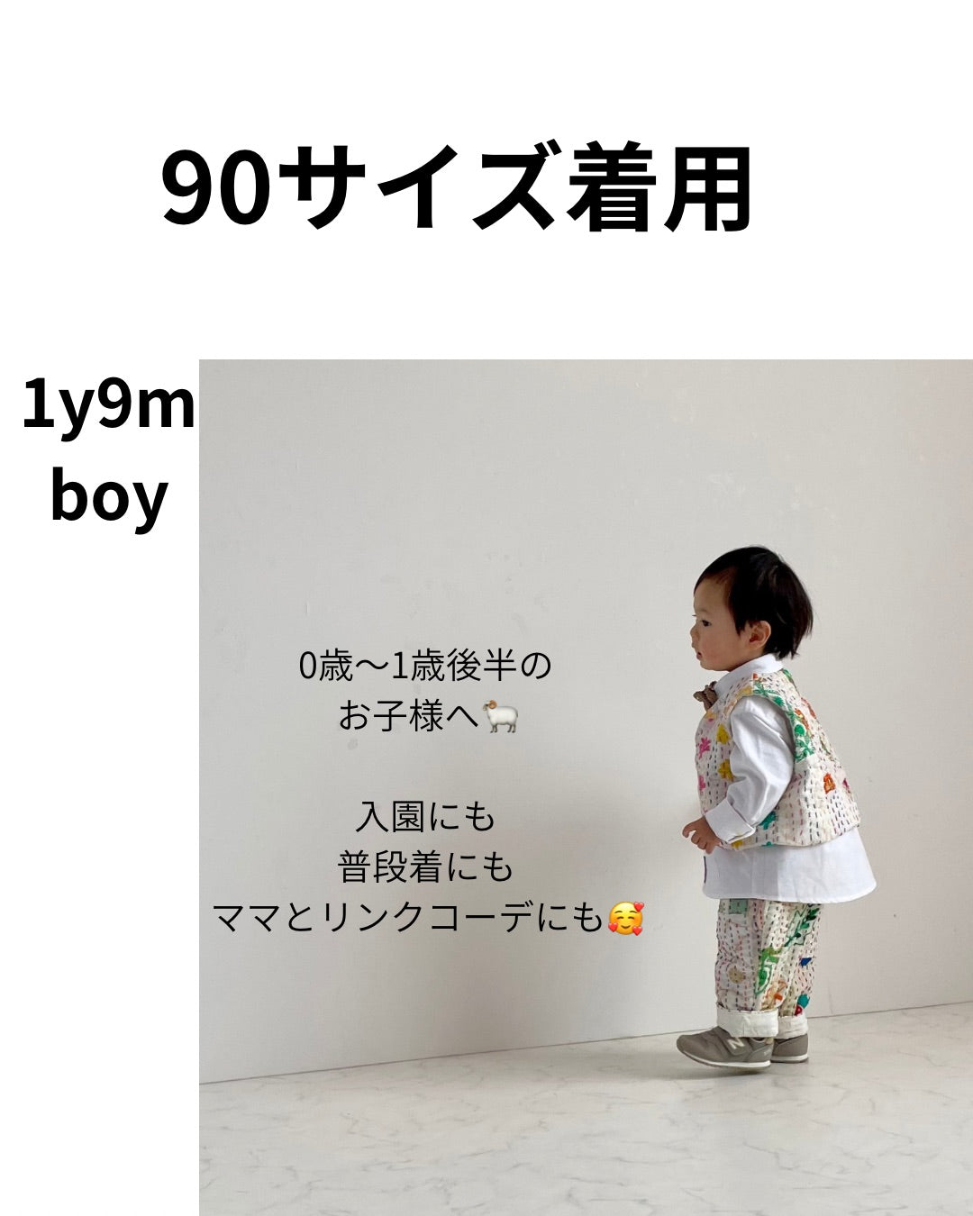 キッズベスト